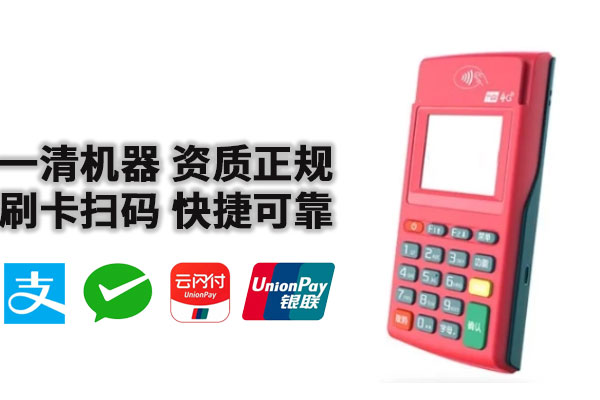 2025年pos机刷卡4万手续费多少钱安全可靠吗